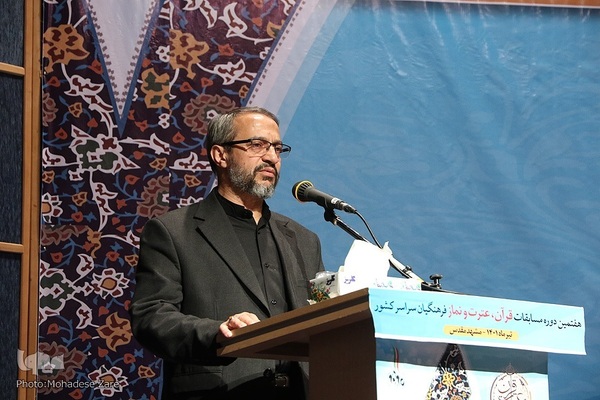 هفتمین دوره مسابقات قرآن، عترت و نماز فرهنگیان سراسر کشور