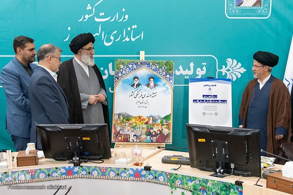 رونمایی از نقشه مهندسی فرهنگی کشور برش استانی البرز  و سند راهبردی توسعه فرهنگ قرآنی