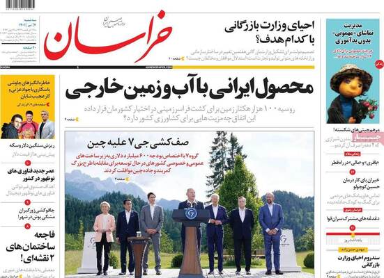 روزنامه خراسان 