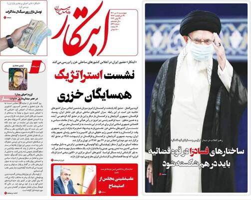 روزنامه ابتکار