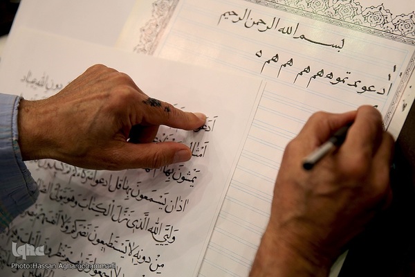 گردهمایی نسخ نویسان و ثلث نویسان ایران اسلامی در حسینیه الزهرا(س)