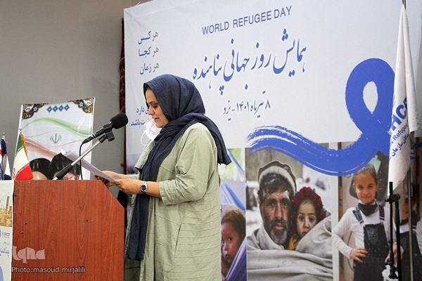 همایش روز جهانی پناهنده در یزد‎‎