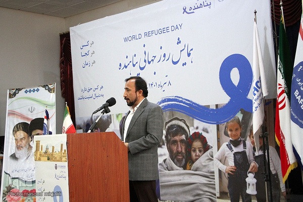 همایش روز جهانی پناهنده در یزد‎‎