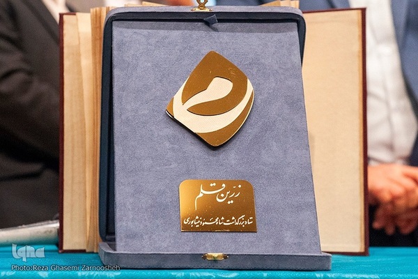 گردهمایی کاتبان حدیث «سلسة الذهب» در نیشابور