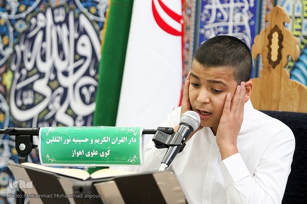 اولین دوره مسابقات قرائت تحقیق، ترتیل و تقلیدی قرآن مجید «ریاض الفرقان» در اهواز
