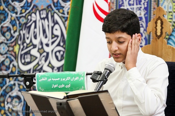 اولین دوره مسابقات قرائت تحقیق، ترتیل و تقلیدی قرآن مجید «ریاض الفرقان» در اهواز
