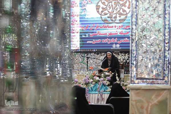 رقابتهای قرآنی بانوان استان تهران در آستان مقدس امامزاده حسن(ع)