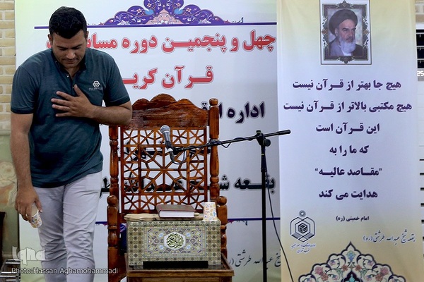مرحله شهرستانی مسابقات سراسری قرآن بخش برادران سازمان اوقاف و امور خیریه در بقعه شیخ طرشتی (ره)