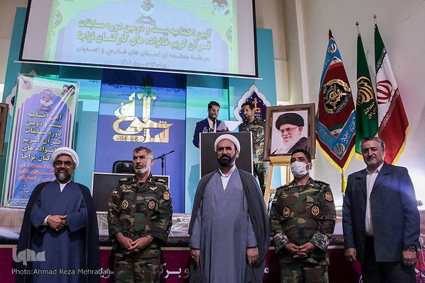 اختتامیه مسابقات قرآن خانواده‌های کارکنان نزاجا در شیراز