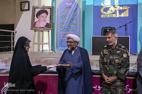 اختتامیه مسابقات قرآن خانواده‌های کارکنان نزاجا در شیراز