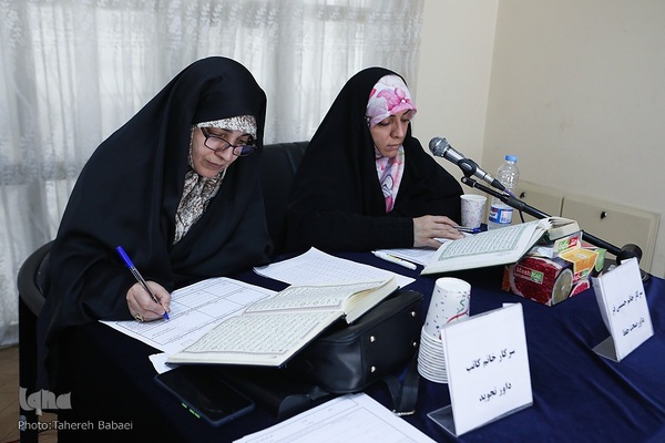 مرحله شهرستانی مسابقات قرآن بخش خواهران استان تهران