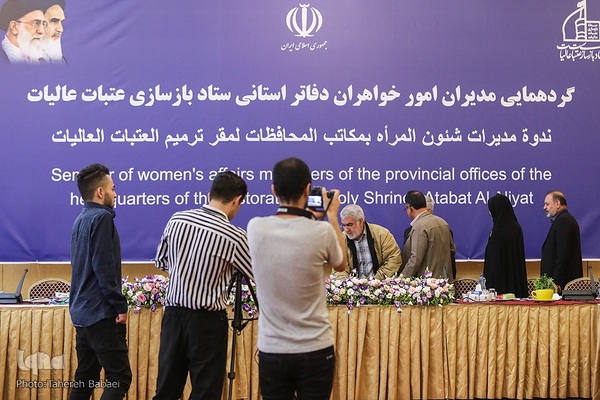 گردهمایی مدیران امور بانوان دفاتر استانی ستاد بازسازی عتبات عالیات