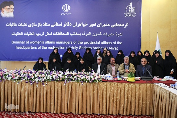 گردهمایی مدیران امور بانوان دفاتر استانی ستاد بازسازی عتبات عالیات