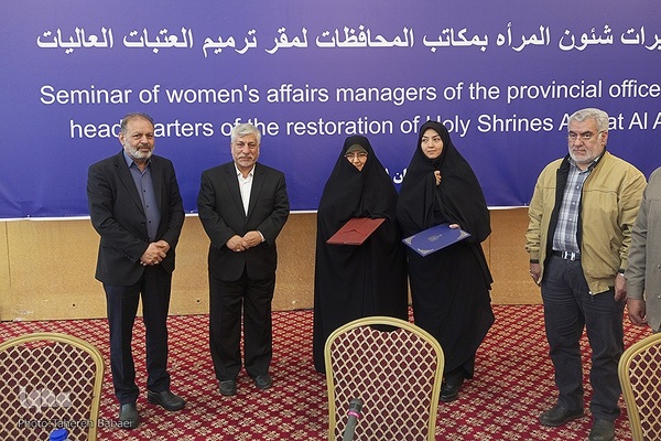گردهمایی مدیران امور بانوان دفاتر استانی ستاد بازسازی عتبات عالیات