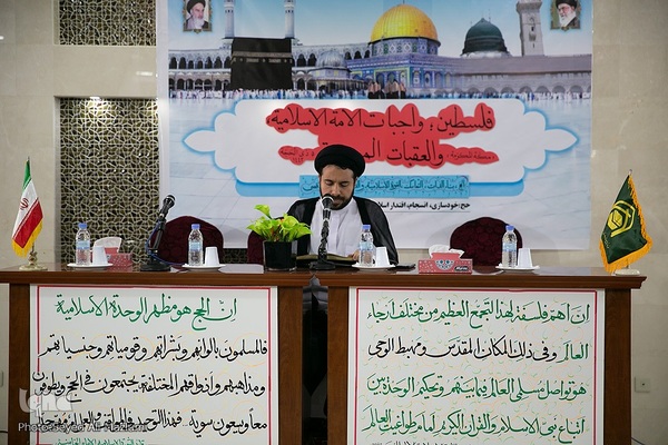 همایش فلسطین