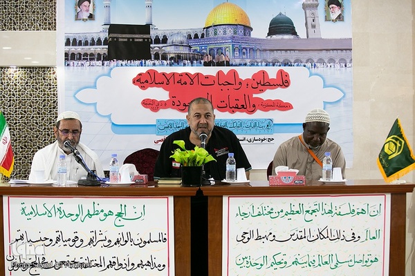 همایش فلسطین