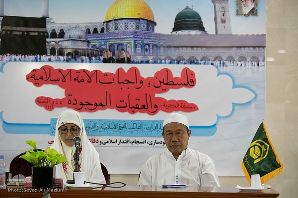 همایش فلسطین