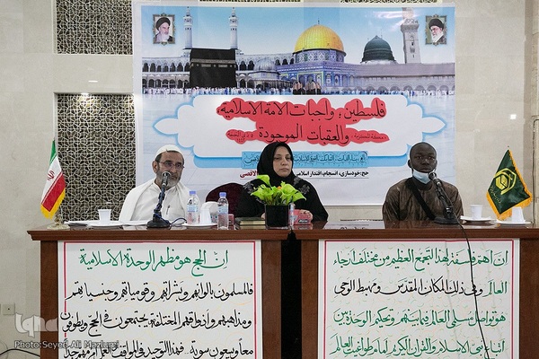 همایش فلسطین