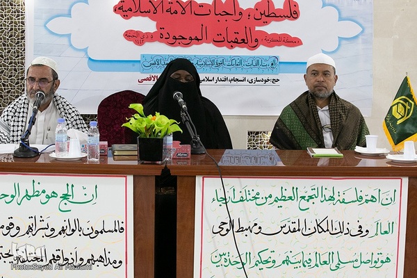 همایش فلسطین