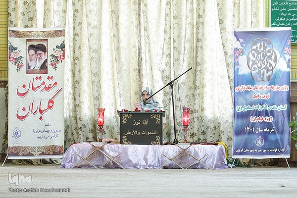 مرحله شهرستانی چهل‌و‌چهارمین دوره مسابقات سراسری قرآن‌ کریم در استان قزوین