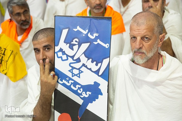 مراسم برائت از مشرکین در عربستان