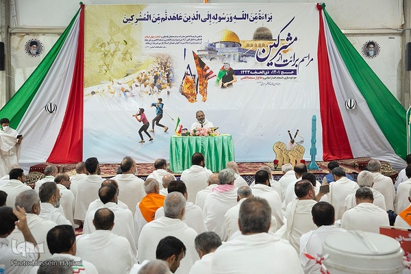 مراسم برائت از مشرکین در عربستان