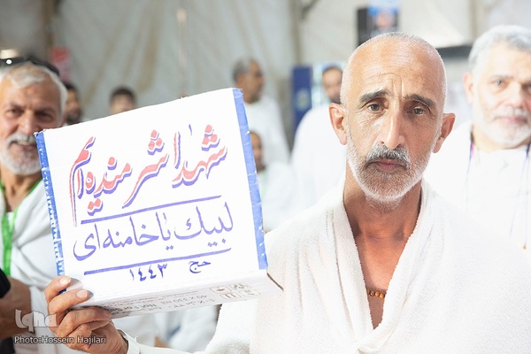 مراسم برائت از مشرکین در عربستان