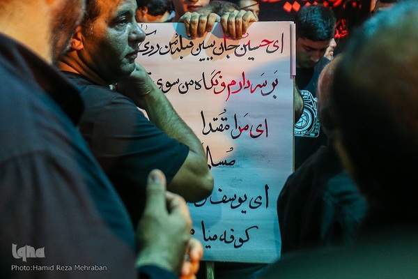 مراسم ایام مسلمیه در آستان مقدس حضرت عبدالعظیم(ع) - 2