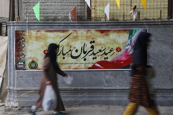 اقامه نماز عید قربان در اصفهان