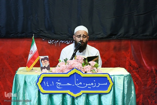 بزرگداشت شهدای فاجعه منا 