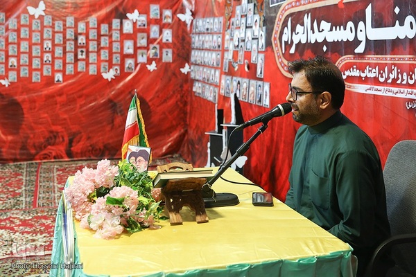 بزرگداشت شهدای فاجعه منا 