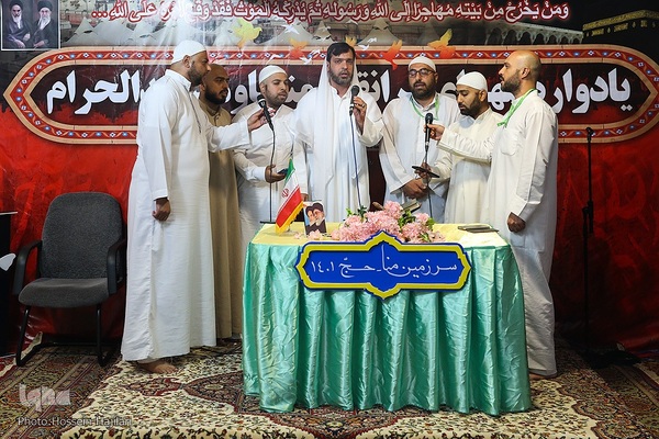 بزرگداشت شهدای فاجعه منا 