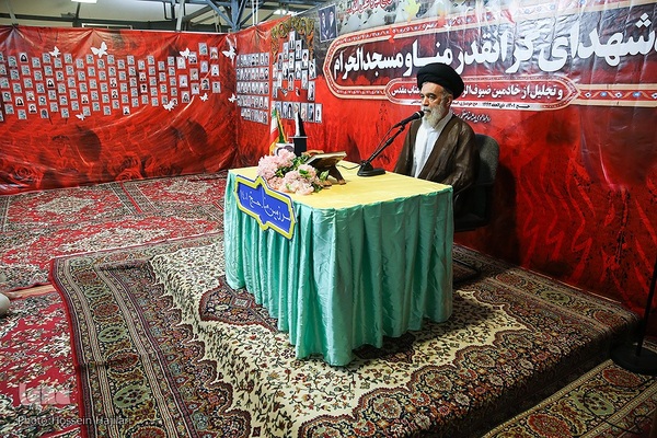 بزرگداشت شهدای فاجعه منا 