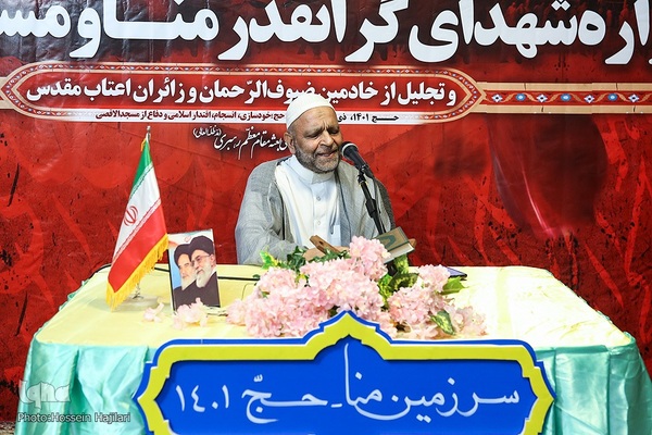 بزرگداشت شهدای فاجعه منا 