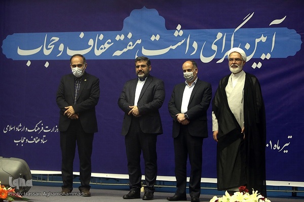 مراسم گرامیداشت هفته عفاف و حجاب