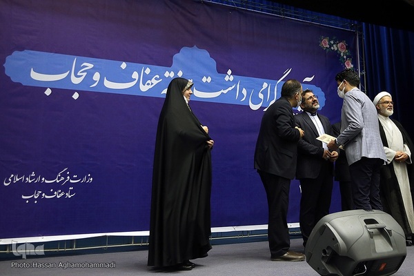 مراسم گرامیداشت هفته عفاف و حجاب