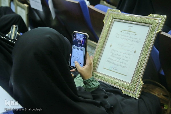 اختتامیه سیزدهمین دوره جشنواره علامه حلی