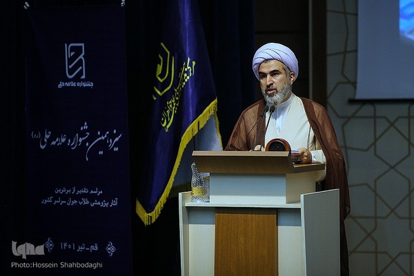 اختتامیه سیزدهمین دوره جشنواره علامه حلی