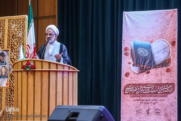 مراسم ‌افتتاحیه مسابقات سراسری قران و‌عترت بسیج