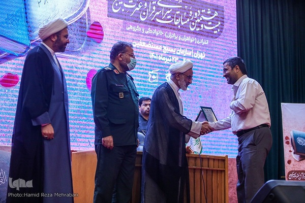 مراسم ‌افتتاحیه مسابقات سراسری قران و‌عترت بسیج