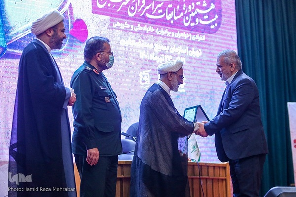 مراسم‌ افتتاحیه مسابقات سراسری قران و‌عترت بسیج