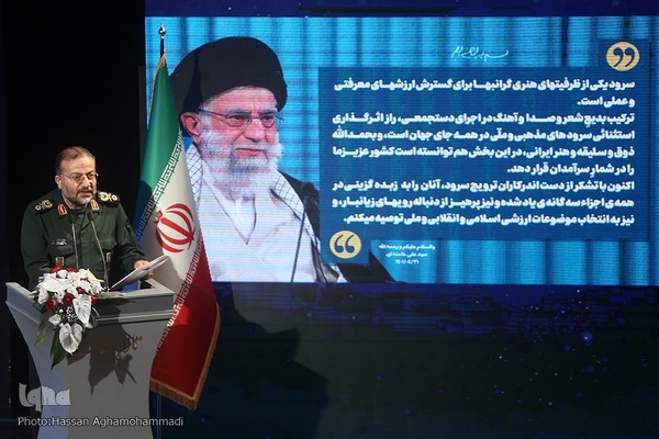 آیین اختتامیه اولین جشنواره ملی و بین‌المللی سرود فجر