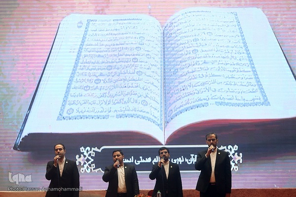 مراسم‌ اختتامیه بیست‌و‌هشتمین دوره مسابقات سراسری قرآن‌ و‌ عترت بسیج