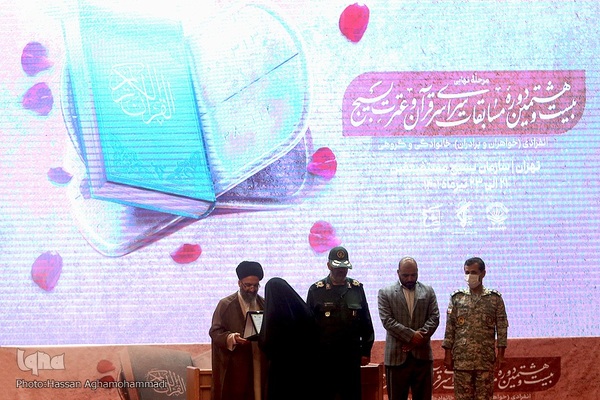 مراسم‌ اختتامیه بیست‌و‌هشتمین دوره مسابقات سراسری قرآن‌ و‌ عترت بسیج