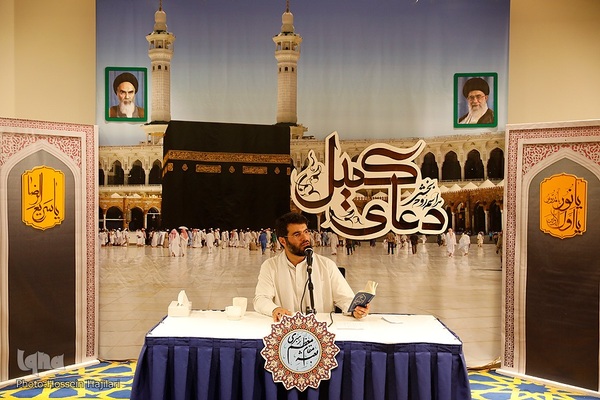 برگزاری مراسم دعای کمیل برای حجاج