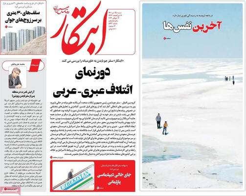 روزنامه ابتکار