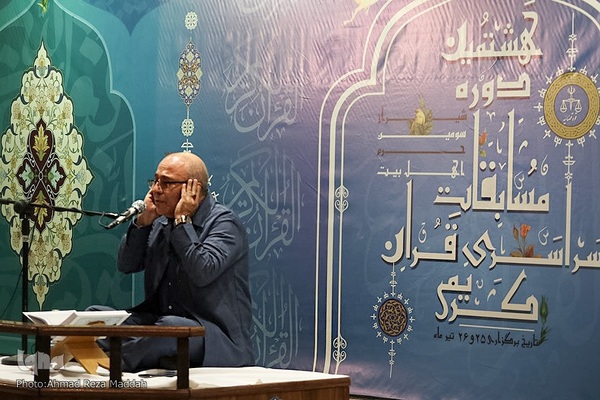 افتتاحیه مسابقات قرآن کارکنان و خانواده‌های قوه قضائیه در شیراز‎‎