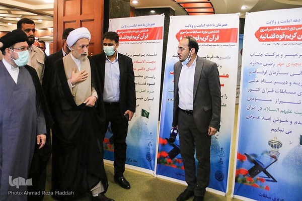 افتتاحیه مسابقات قرآن کارکنان و خانواده‌های قوه قضائیه در شیراز‎‎