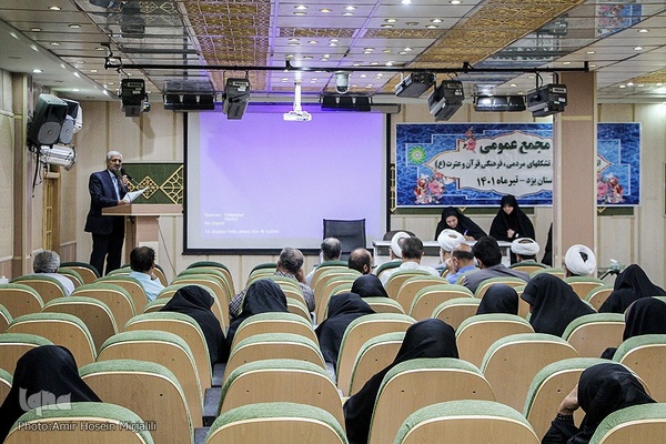 مجمع عمومی اتحادیه موسسات مردمی،فرهنگی قرآن و عترت استان یزد‎‎