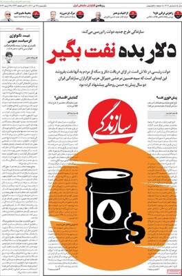 روزنامه سازندگی